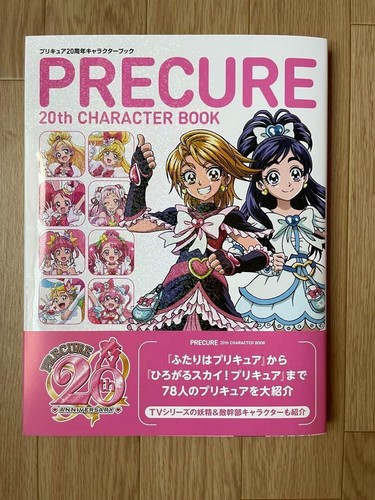 PreCure 20th Anniversary Character Book Illustration Collection /Anime Japan New - Picture 13 of 15