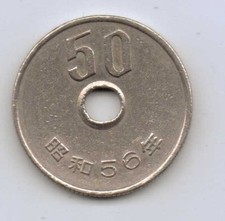 JAPAN - 50 Yen - Shōwa 56 (1981) - Copper-nickel • 4 g • ⌀ 21 mm