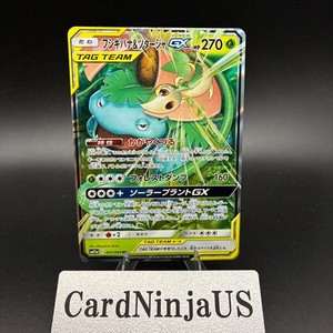 pokmon remix bout card list price Pokemon Game Sun & Moon SM11a Booster -Pack Pokemon Japanese SM11a Remix Bout