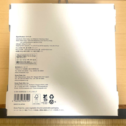 Tazza Snow Peak 65° Anniversario Big Sierra E-565 Made In Japan Campeggio Outdoor - Foto 3 di 4