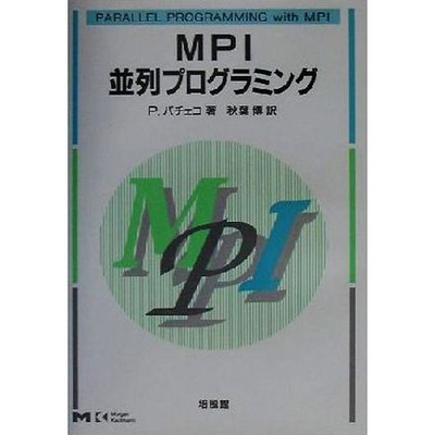 MPI Parallel Programming P. Pacheco (Author) Hiroshi Akiba (Translator) Used 1