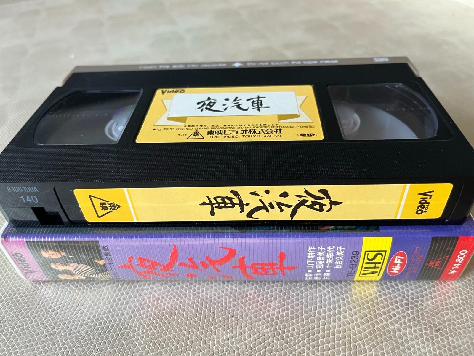 6 Japan VHS Tape Yogisha, Akira Kurosawa, Kataku No Hito & MORE Japanese Movies