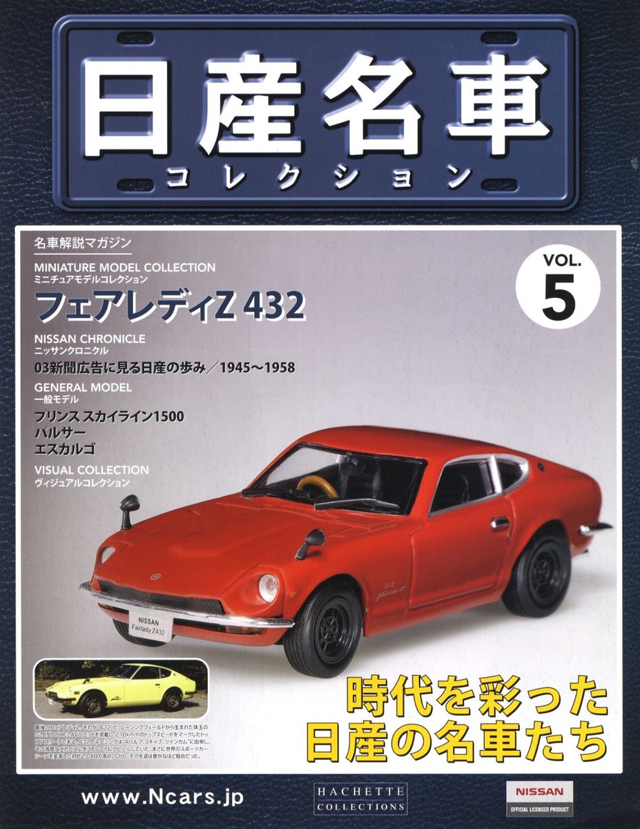 1932 THE FIRST DATSUN パブミラー コレクション 1932 THE FIRST DATSUN パブミラー コレクション 1932 THE FIRST