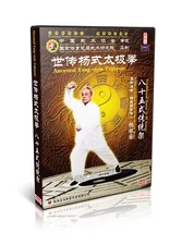 Taijiquan DVD - Yang Style 85 Forms Taichi Taiji Quan by Yang Zhenduo 3DVDs