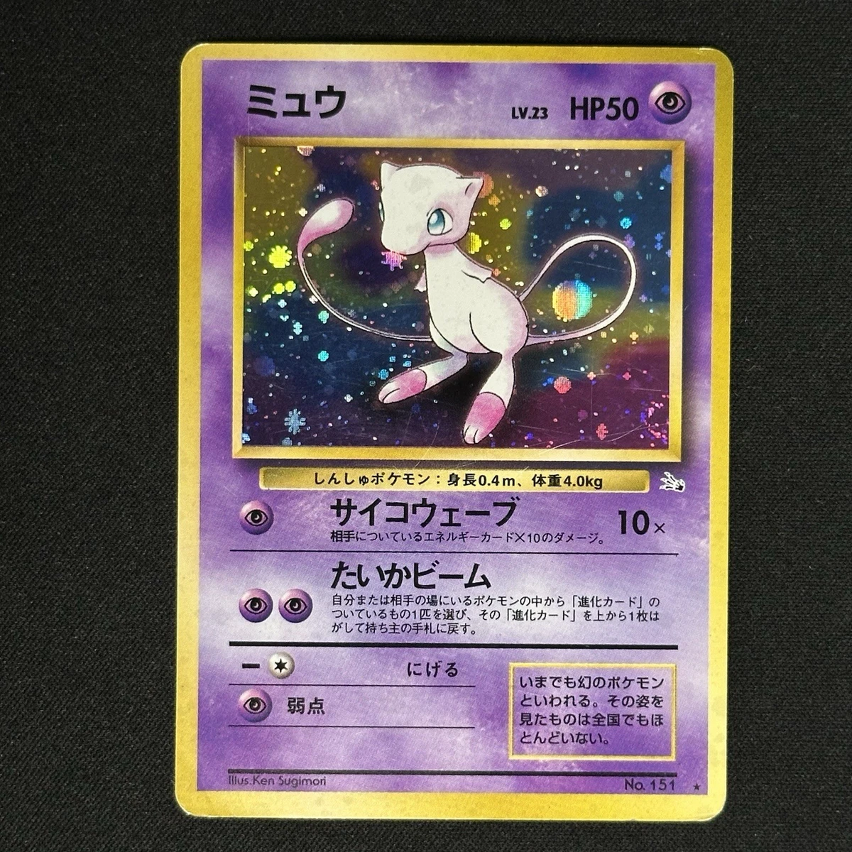 25+ Mew Pokémon TCG Nintendo Holo Rare Individual Collectible Card