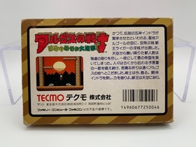 ARGOS NO SENSHI Rygar Japan Famicom with Box & Manual US Seller FC0460