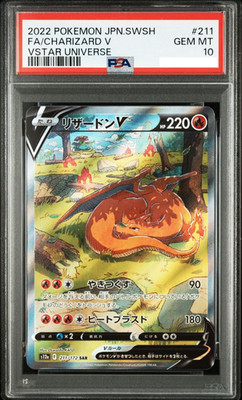 PSA 10 Charizard V 211/172 SAR Vstar Universe Alt Art Pokemon Card