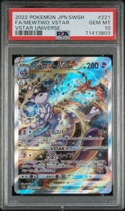 Mewtwo 221 | eBay