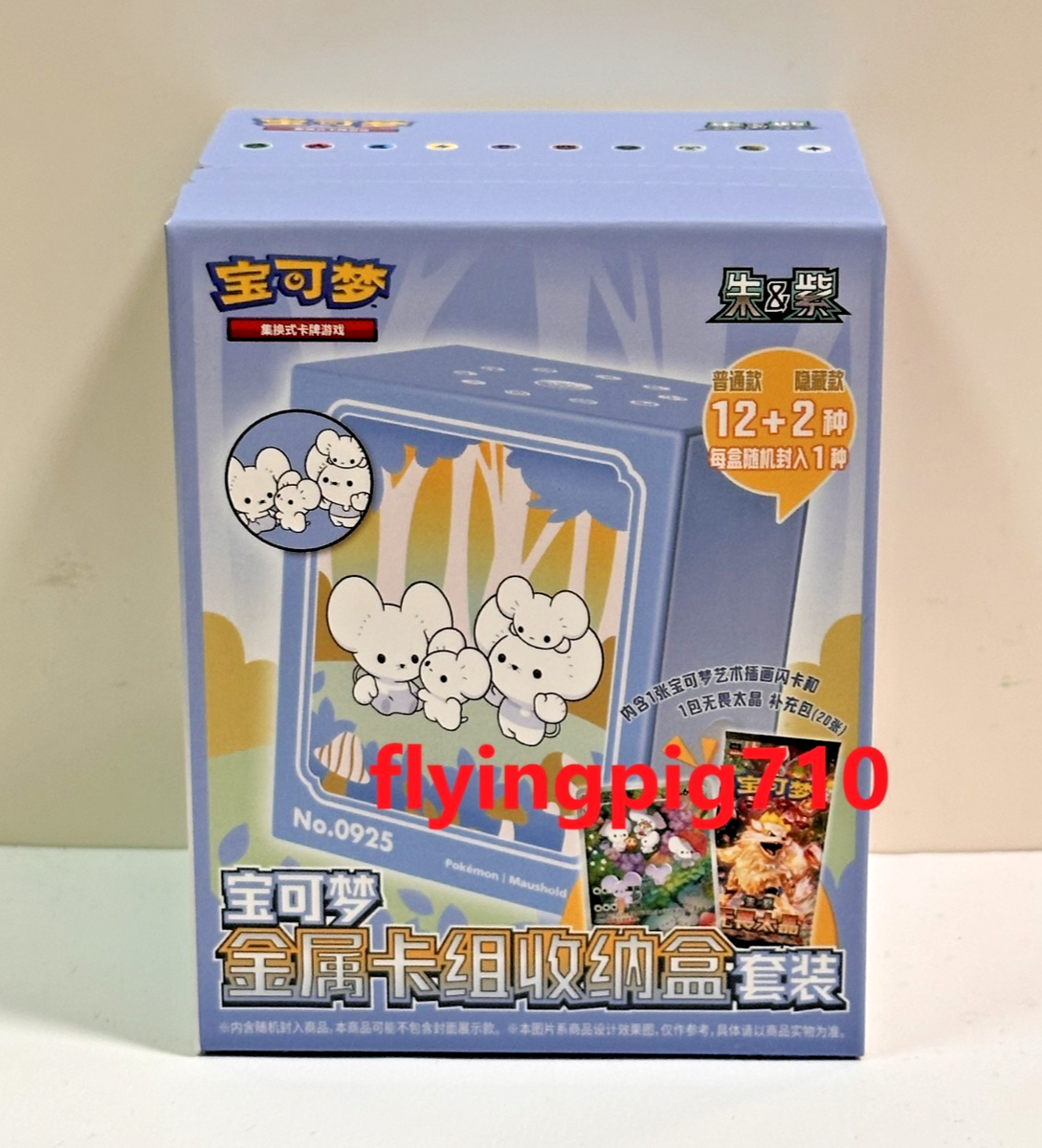 IN STOCK Pokémon Exclusive Chinese TCG Metal Deck Storage Sealed