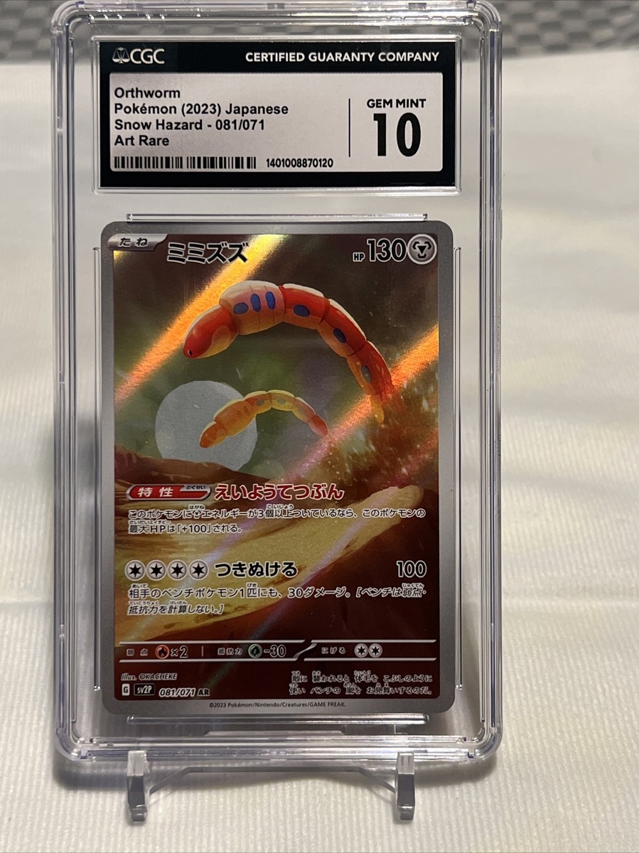 CGC 10 ⭐️ Pokemon Orthworm 081 Snow Hazard Full Art Rare