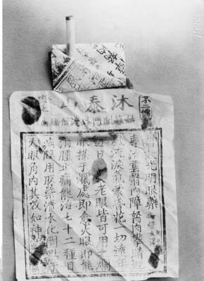 Traditional Chinese medicine Patient information leaflet 1910 OLD PHOTO