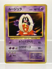 No Rarity! Jynx No 124 1st Edition Banned Base Set Japanese Pokemon Card LP!