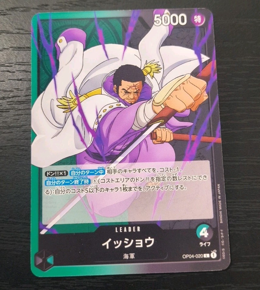 Japanese One Piece Issho Kingdoms Of Intrigue Leader Card OP04-020 NM