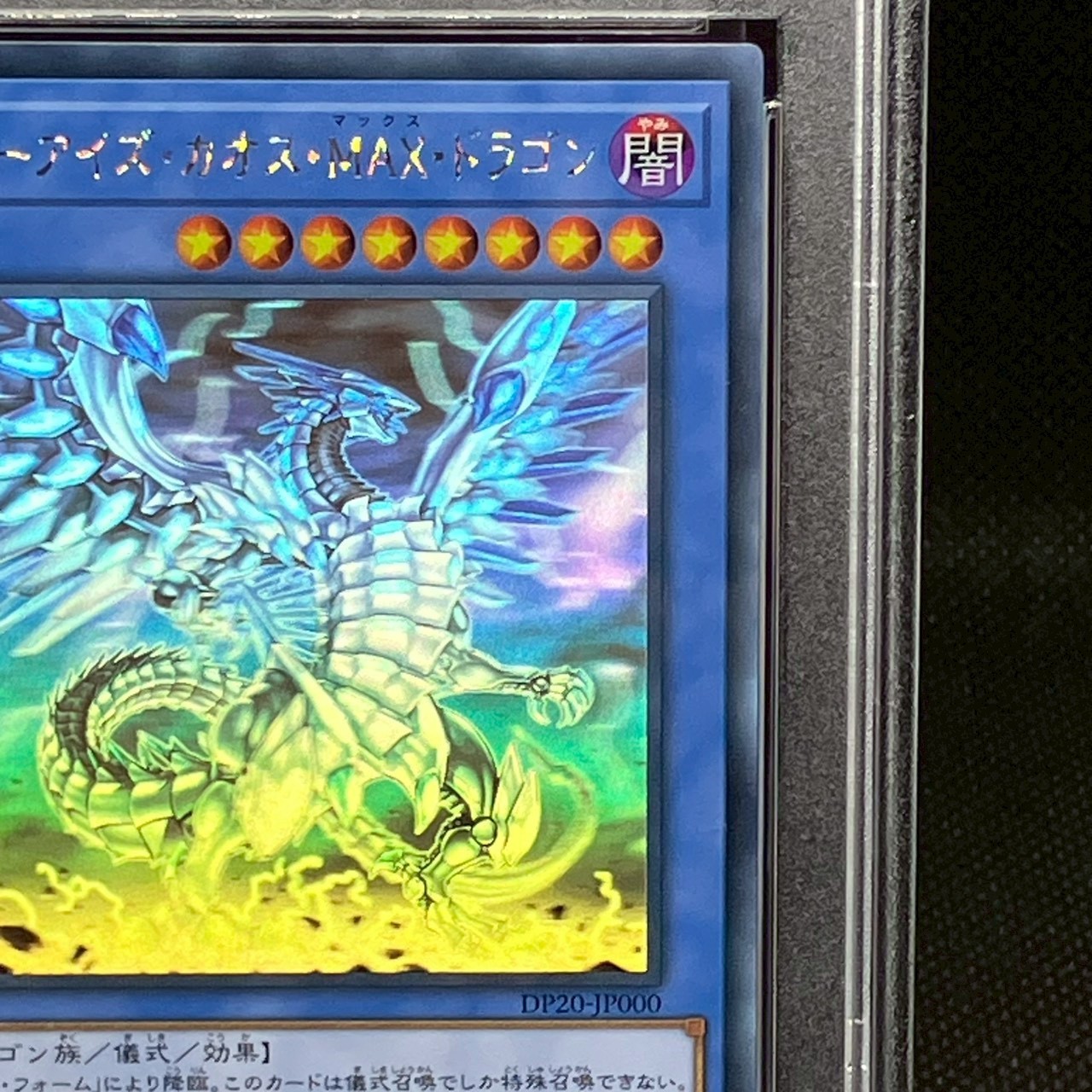 PSA10 Blue-Eyes Chaos Max Dragon Holo Ghost Rare DP20-JP000 Yu-Gi-Oh Card Japan view 4