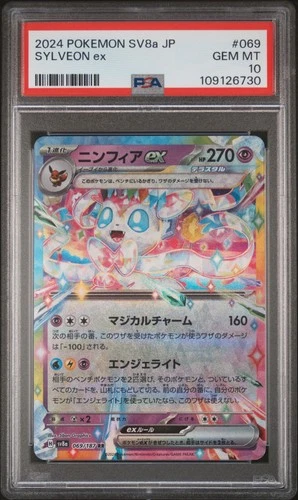 2024 POKEMON JAPANESE SV8A-TERASTAL FEST EX #069 SYLVEON EX PSA 10