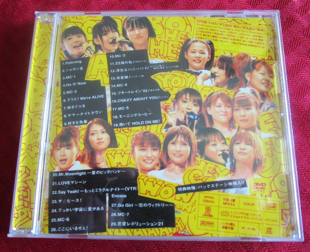 (未使用･未開封品)モーニング娘。CONCERT TOUR2003~15人でNON STOP!~ [DVD] Amazon.co.jp: モーニング娘。CONCERT TOUR2003~15人でNON STOP