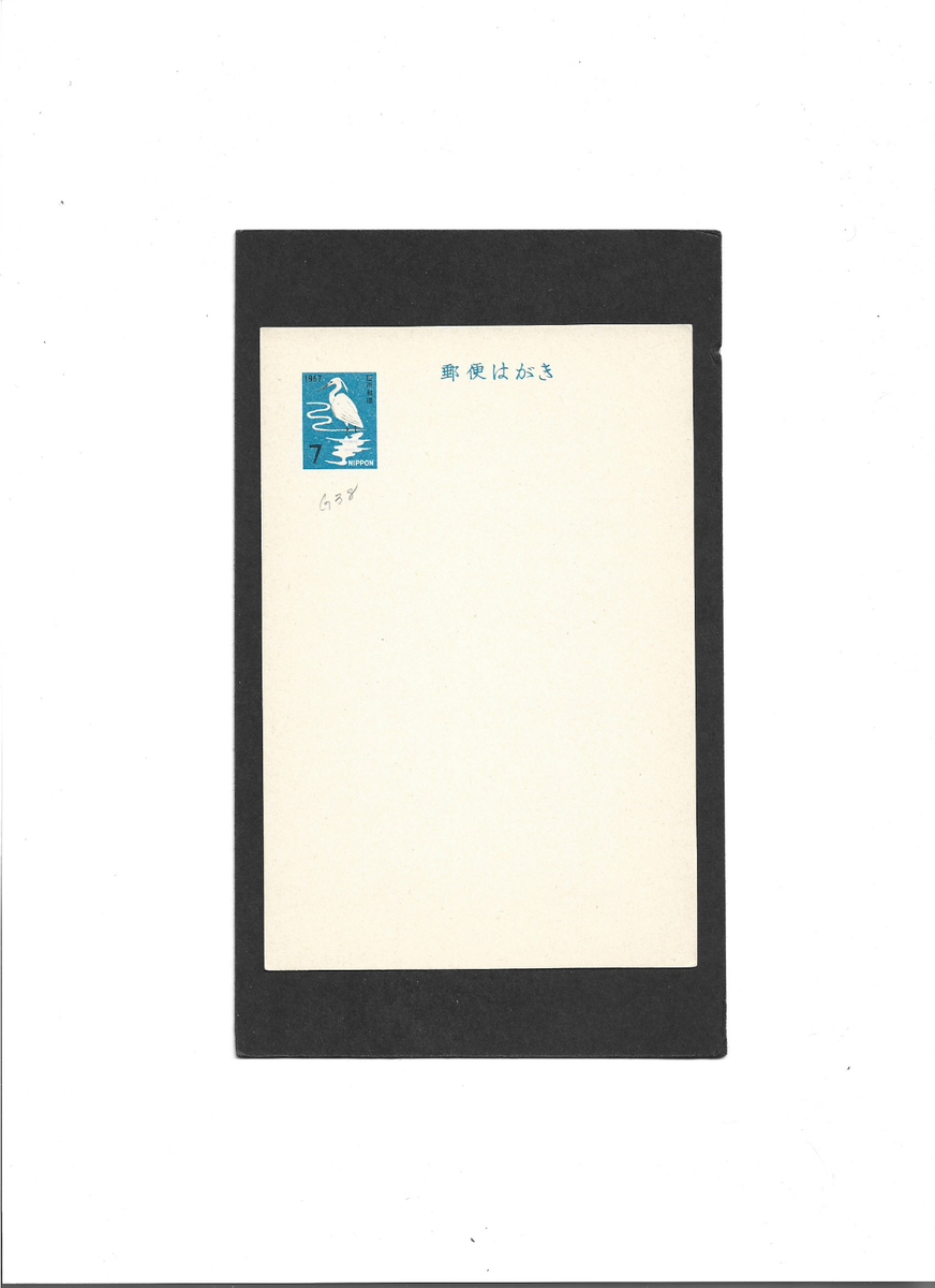 JAPAN Pre Stamped Postal Card 