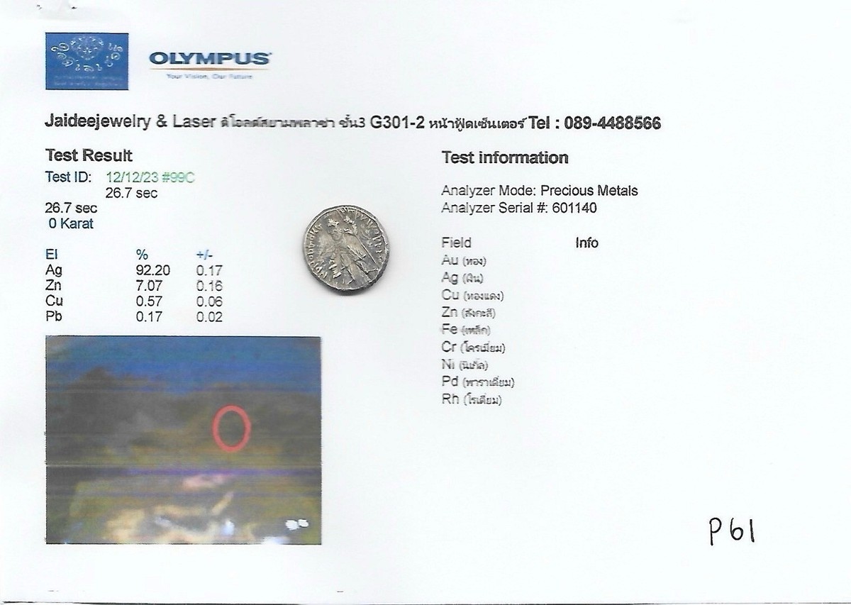 7.74g) Ancient Kushan Empire, Kanishka I Solid Silver Coin Very