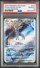 Glaceon VSTAR 217/172 S12a: Vstar Universe for sale | eBay