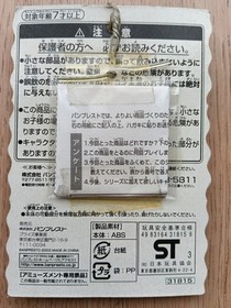 Nintendo Octopus Game & Watch Keychain Collection