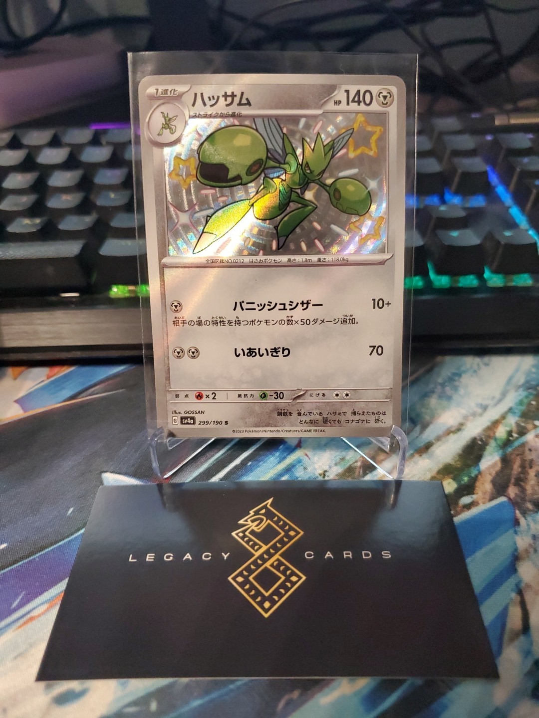 (Japanese) Scizor 299/190 S - sv4a Shiny Treasure ex - Pokémon TCG (NM)
