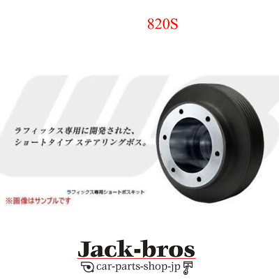WORKS BELL Genuine OEM RAPFIX SHORT BOSS For MITSUBISHI WITH AIRBG