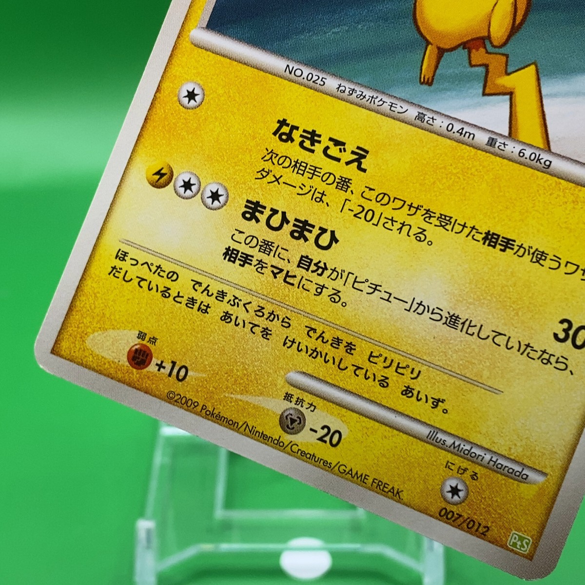 Pikachu TCG Lv.18 Pokemon Card Game Japanese Japan Nintendo Pikachu TCG Lv.18 Pokemon Card Game Japanese Japan Nintendo