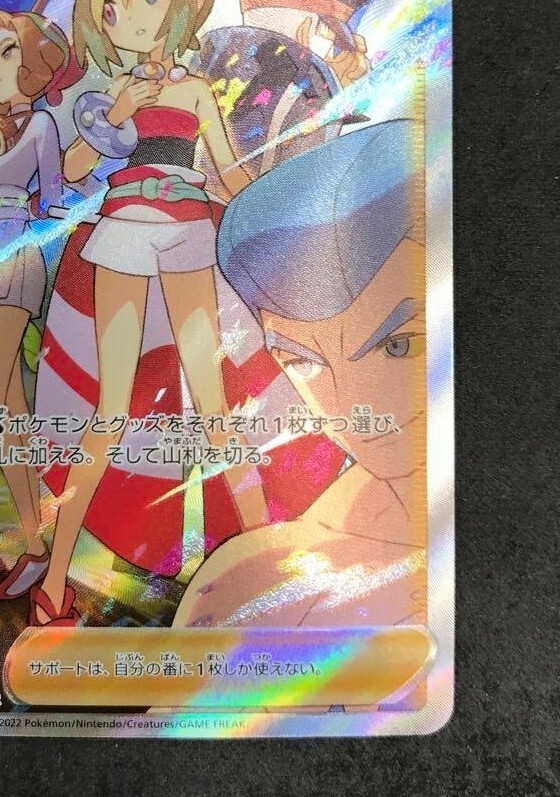 【PSA10】 カイ SAR VSTARユニバース Irida Pokemon Card game Irida SAR 236/172 VSTAR Universe Trainer
