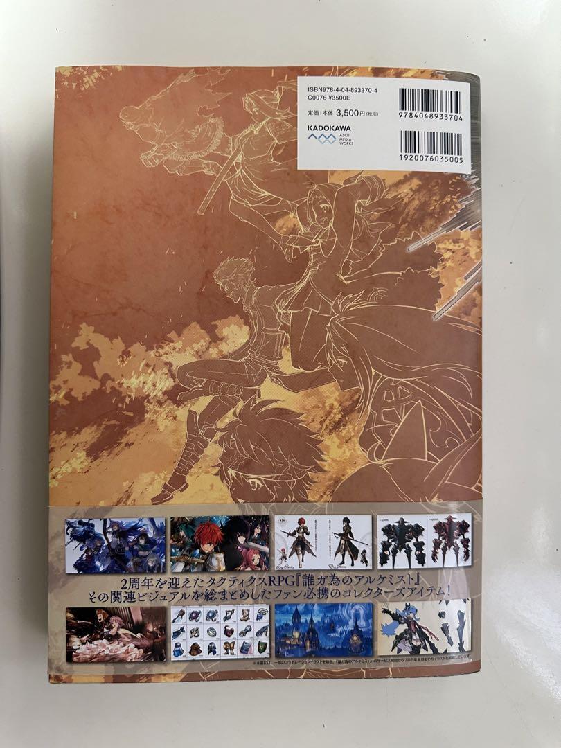THE ALCHEMIST CODE Official Art works Book form Japan | eBay