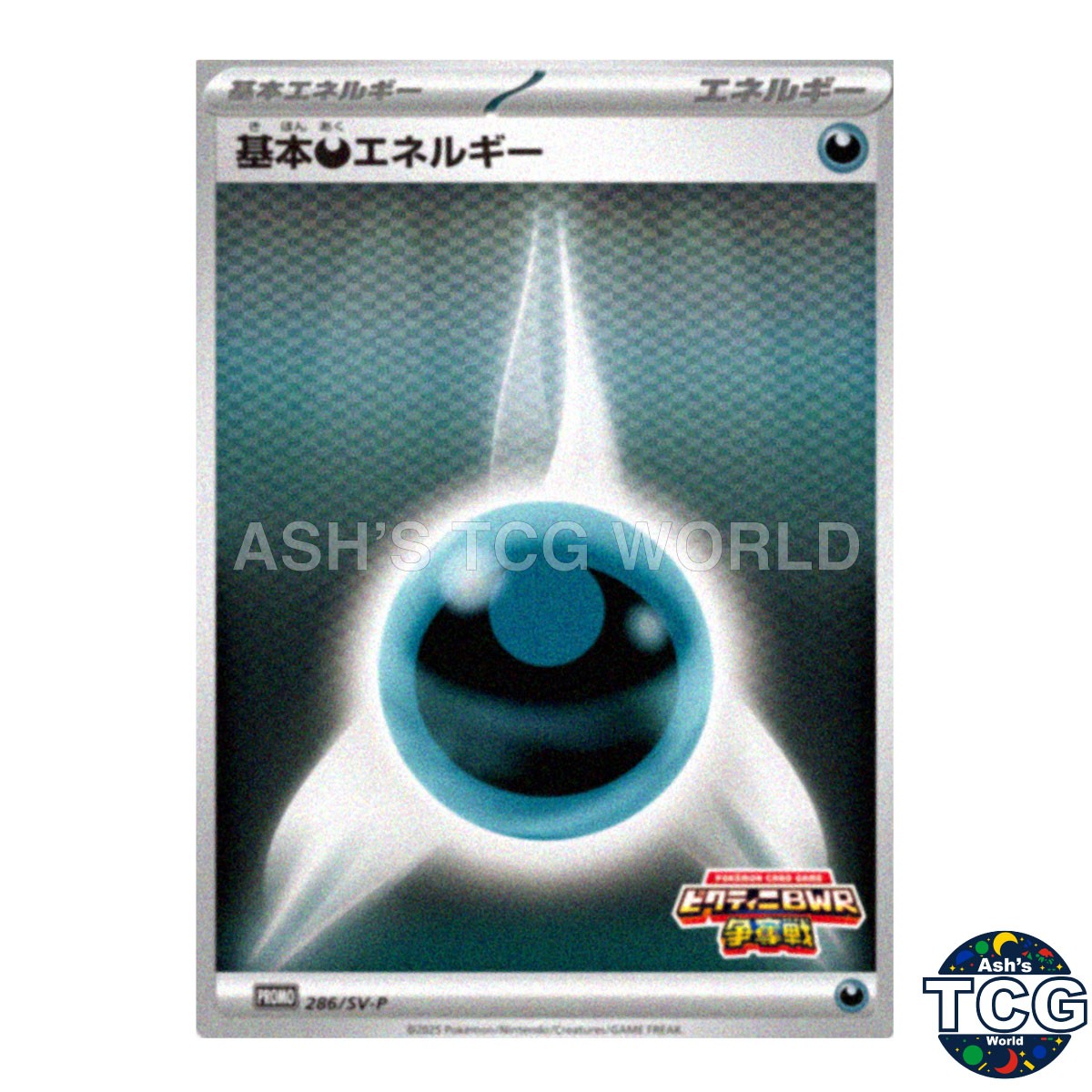 Basic Darkness Energy Promo 286/SV-P SV-P Pokemon Card Japanese