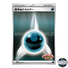 Basic Darkness Energy Promo 286/SV-P SV-P Pokemon Card Japanese
