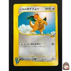 [NM] Clair's Dragonite Pokemon Card Japanese 049/141 1st Edition VS Set 21M56