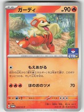 shiny growlithe pokemon card value Shiny Growlithe Card - Extradimensional Crisis