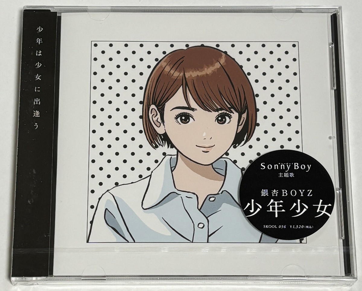 Ging Nang Boyz / Boys and Girls 2021 CD Japan Sonny Boy | eBay