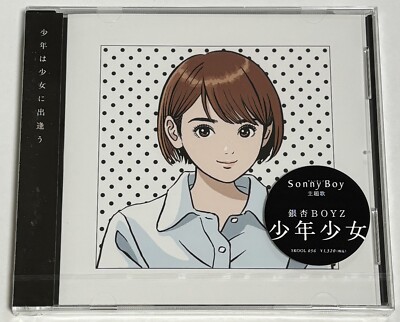 Ging Nang Boyz / Boys and Girls 2021 CD Japan Sonny Boy | eBay