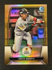 Kenta Imamiya 2023 Bowman Chrome NPB Gold Refractor /50 Hawks 53