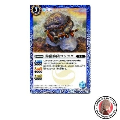 Sea Mercenary Corps Kojiraku C Battle Spirits Twelve Divine Emperors Chapter 1