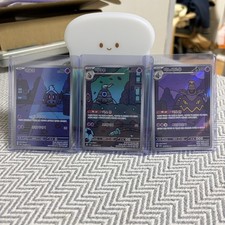 Duskull 068/064 Dusclops 069/064 Dusknoir 070/064 AR set Night Wanderer kr (NM)