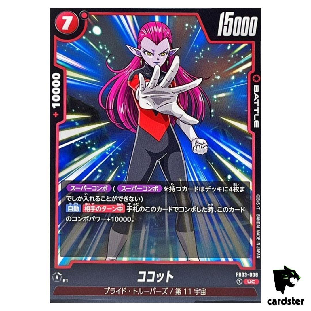 Cocotte UC FB03-008 Dragon Ball Fusion World Raging Roar Japan | eBay