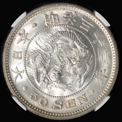 NGC MS64 1899 Japan Meiji Year 32 Silver 50 Sen | eBay