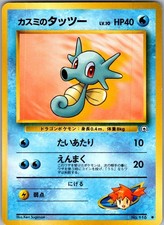 Misty's Horsea No. 116 Common Gym Heroes Pokemon Japanese Near Mint