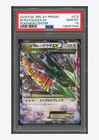 Pokemon PSA 10 M Rayquaza EX Promo 2016 272/XY-P Pokemon Center Japanese