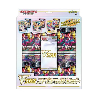 Pokemon 2022 Schwert & Schild Verlorener Abgrund Vstar Special Set Sealed Box