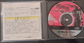 Sega SATURN Game BATTLE ARENA TOSHINDEN URA Japanese CIB U.S. seller great game!