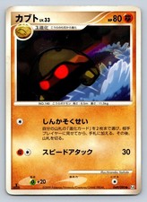 kabuto first edition pokemon card [1st Edition] #49 Prices | Japanese Advent of Arceus This is a nice example of a 1999 Fossil Kabutops | Dex - for