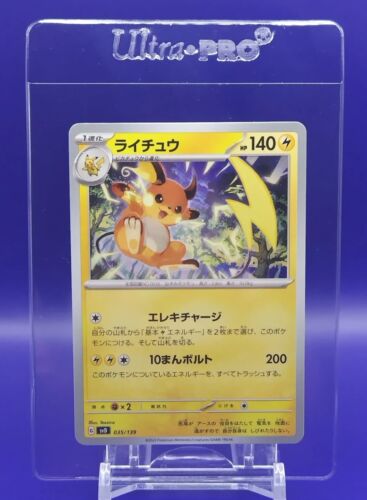 Raichu Pokemon Karte 2023 Very Rare Japan Japanese Cards TCG SVD 035/139 Sale