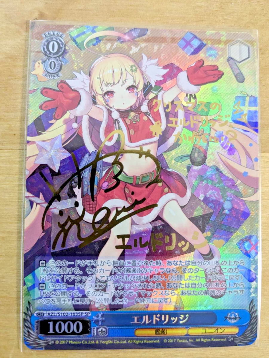 Signed Weiss Schwarz Azur Lane AZL/S102-103SP SP FOIL Eldridge