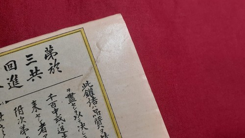 Japanese Can Food Label KONASHI Small Pear Fruits Odajima 1900's - Picture 6 of 18