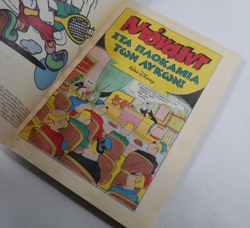 DISNEY COMICS VTG 1993 GREEK THE CLASSICS KLASIKA #123 COMIC BOOK TERZOPOULOS - Picture 10 of 19
