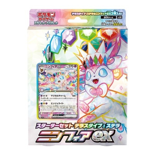 ステラルー Pokemon Card Starter Set Tera Type Sylveon / Ceruledge ex Scarlet